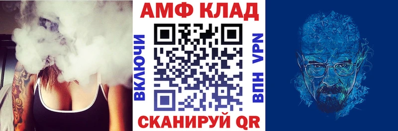 Amphetamine Розовый  Смоленск 