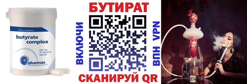 площадка формула  Смоленск  Бутират вода 
