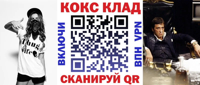 КОКАИН Fish Scale Смоленск
