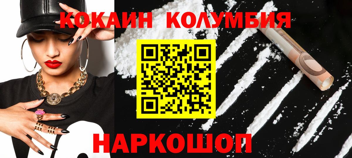 КОКАИН 99%  Вход с VPN  Кокаин  Кокаин VHQ  Смоленск 