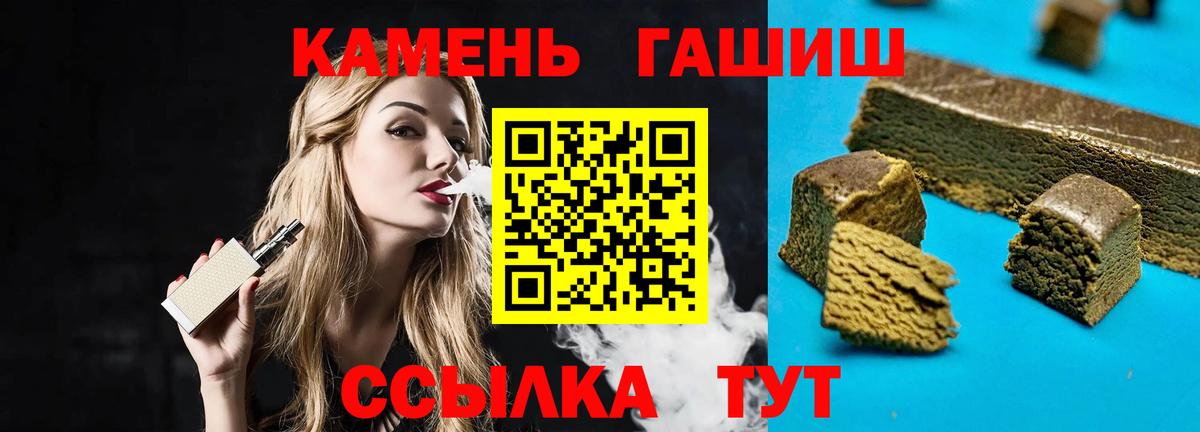 Смоленск  ГАШИШ  Вход с VPN  ГАШ 40% ТГК  ГАШИШ гашик 