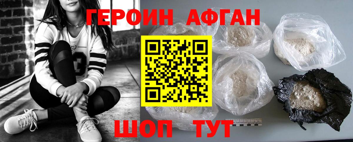 ГЕРОИН герыч  Героин  Смоленск  Вход с VPN 