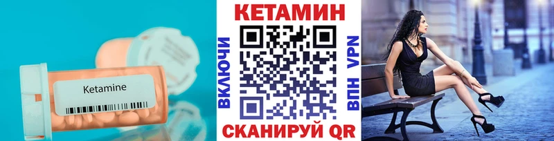 КЕТАМИН ketamine  hydra вход  Смоленск 