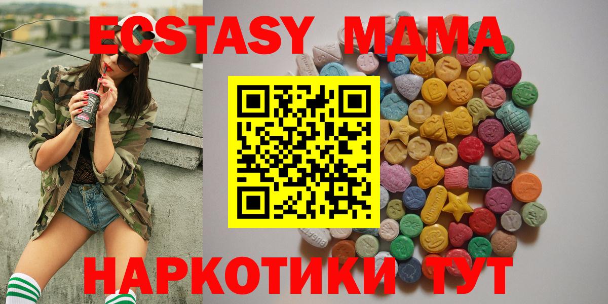 МДМА crystal  МДМА  Смоленск  Вход с VPN  MDMA Molly 