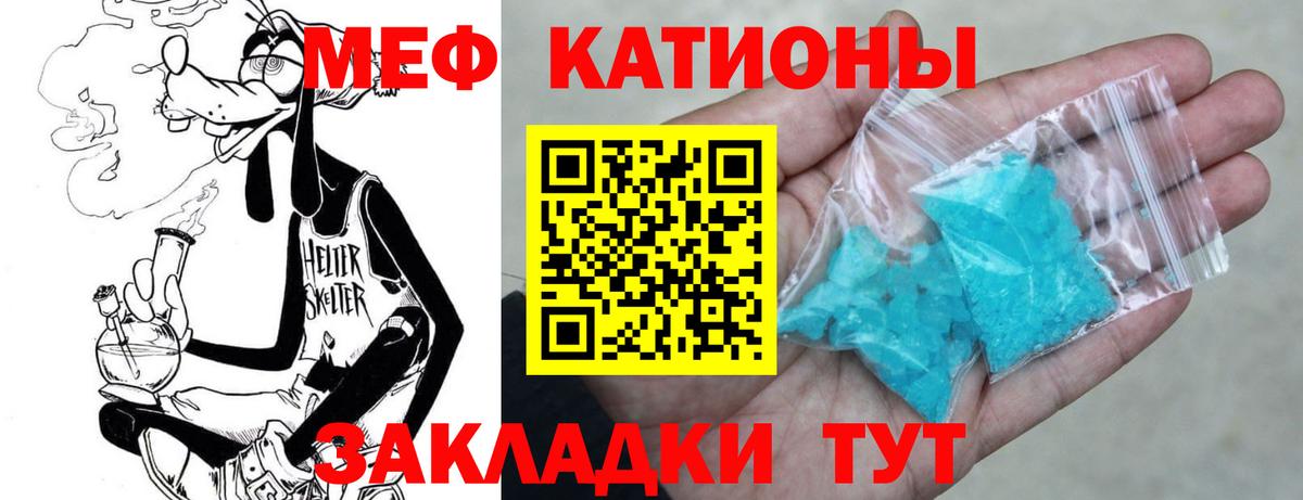 Меф мука Смоленск