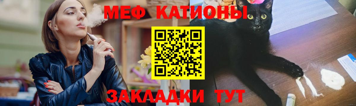 МЕФ VHQ  Меф кристаллы  МЯУ-МЯУ  Вход с VPN  Смоленск 