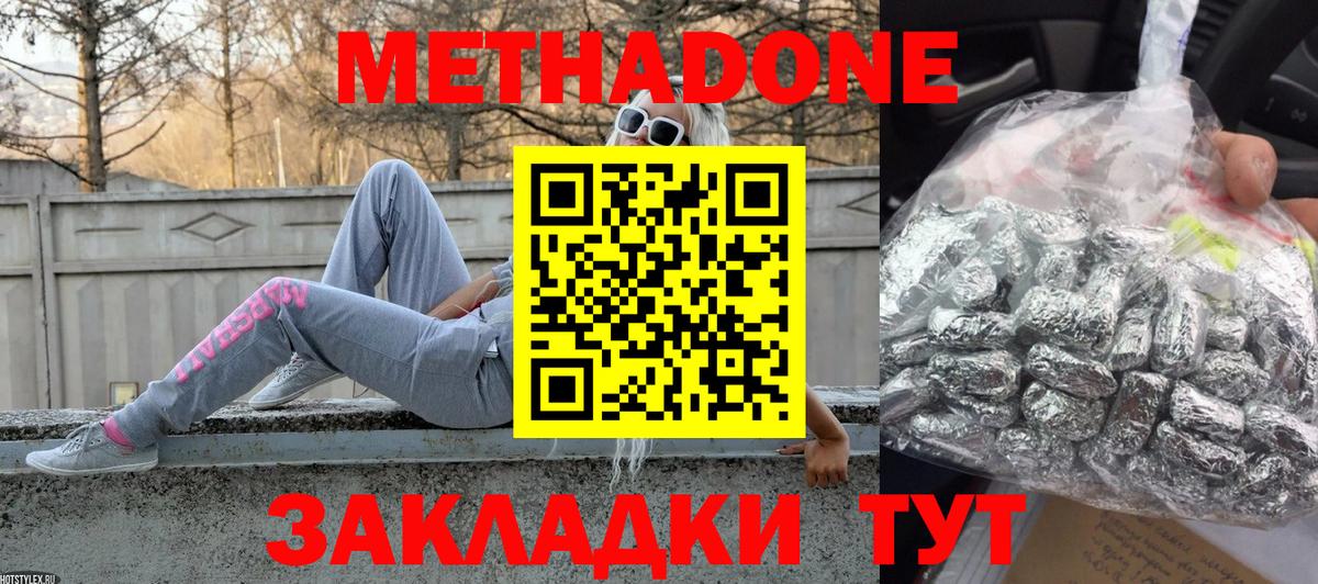 Метадон кристалл  Вход с VPN  Смоленск 