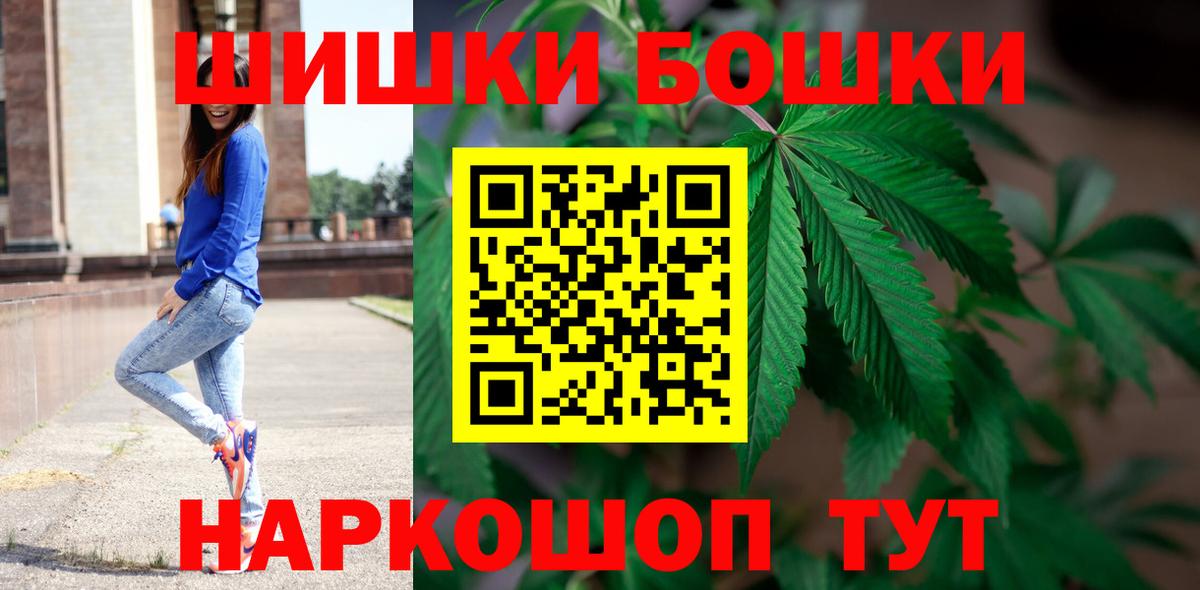 Бошки Шишки сатива Смоленск